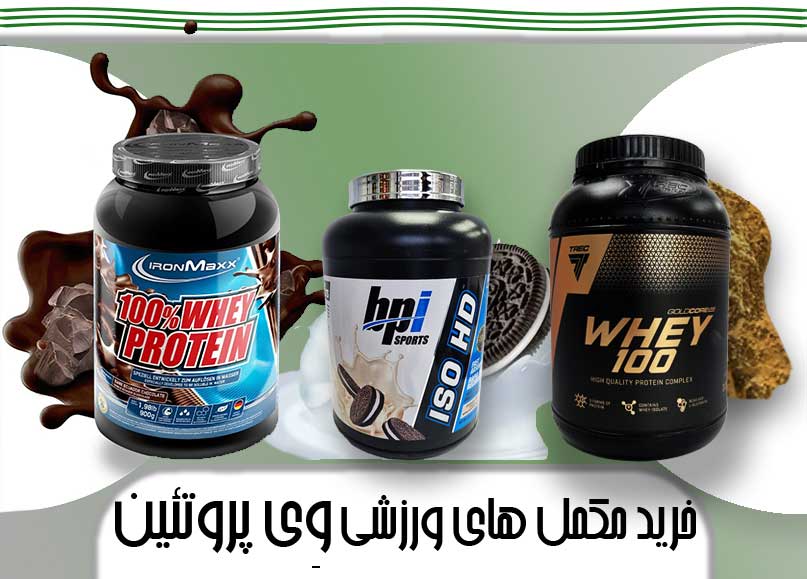 whey protein