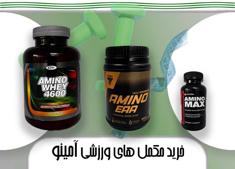 amino