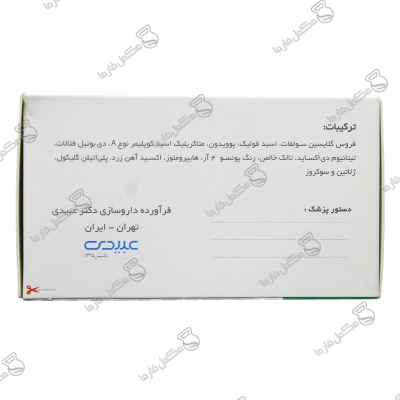 کپسول فروفورت گاین عبیدی 30 عدد