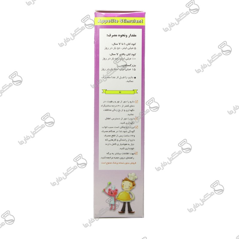 شربت اشتها آور راسیپ رها فارما 200 میلی لیتر