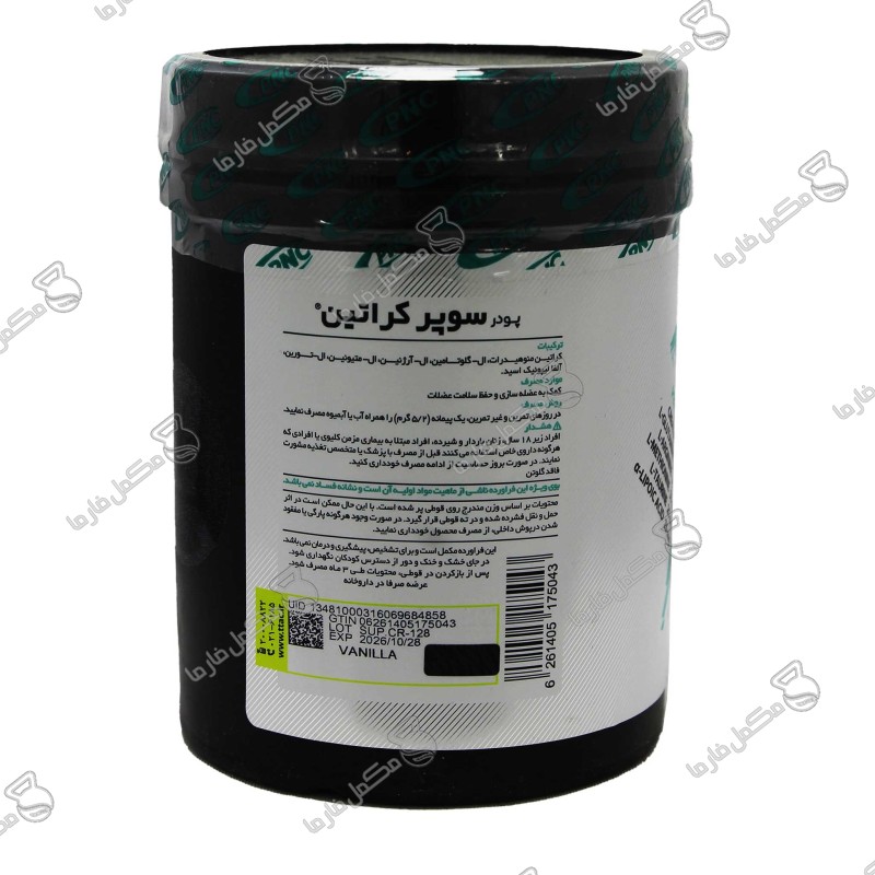 پودر سوپر کراتین پی ان سی کارن 300 گرم