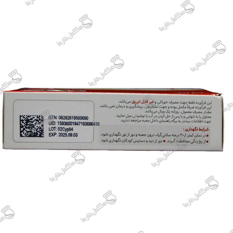 ویال محلول خوراکی ویتامین B12 پارس بهروزان جم 10 عدد