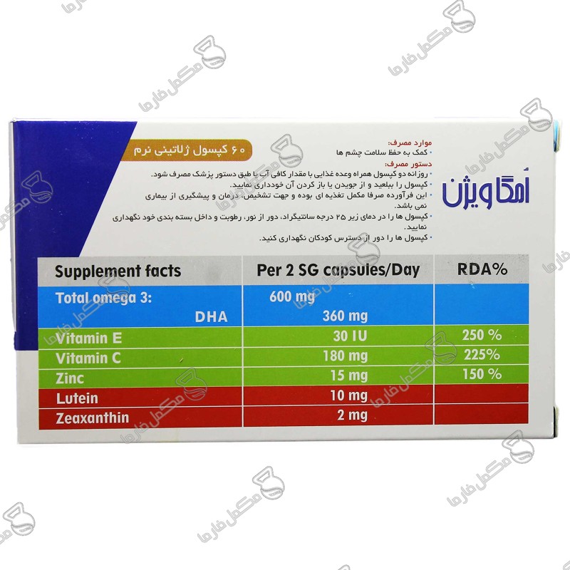 قرص امگا ویژن دانا 60 عدد